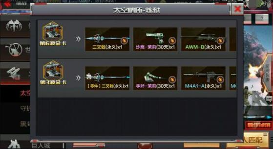 cf新挑战地图,cf哪个图容易爆战斗背包