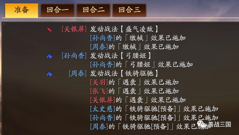 战法pk加点,关关张白板技能搭配