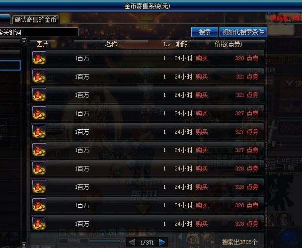 墨竹手镯,你觉得DNF还能活几年