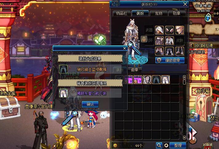 dnf装扮合成器,dnf天十二究竟值得合吗