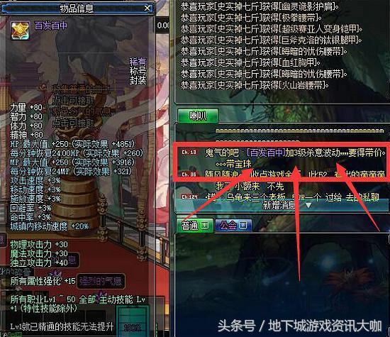 称号附魔,地下城如何给称号附魔