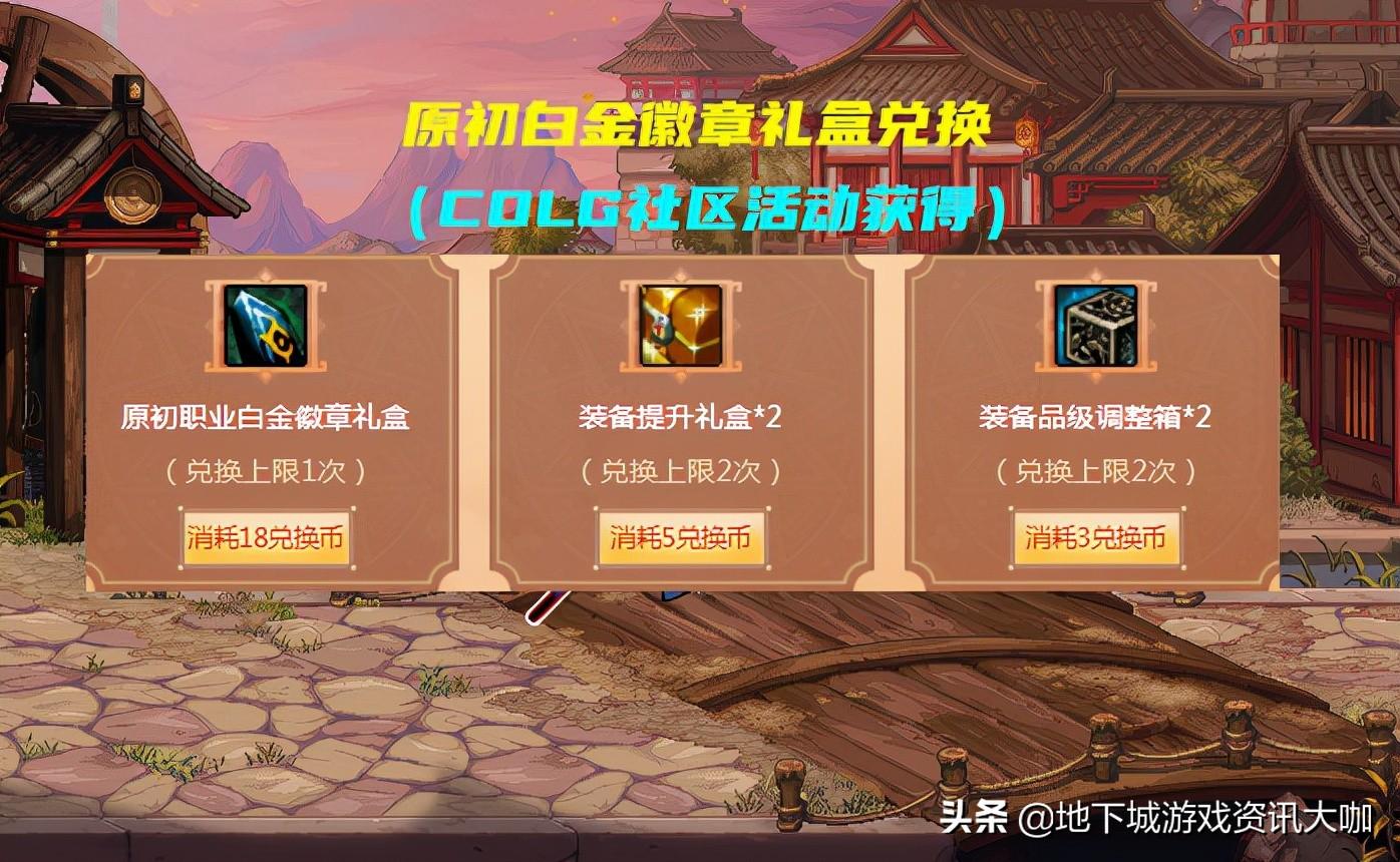 dnf如何镶嵌徽章（谁能告诉我dnf徽章什么颜色附什么位置的规则）