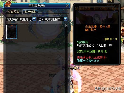 dnf魔法暴击宝珠,dnf加独立攻击最多的宝珠叫啥