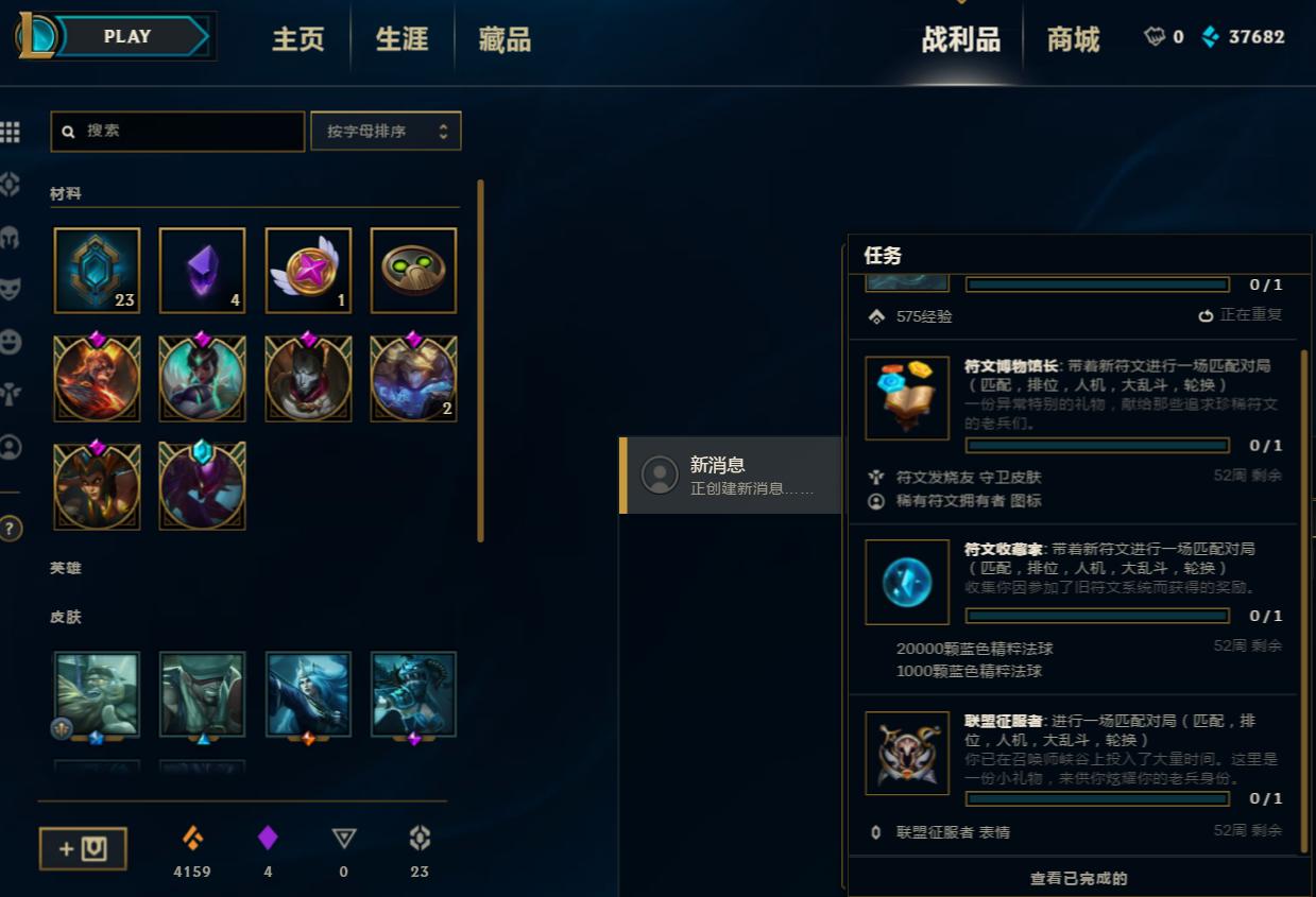 lol符文补偿,你会选择王者荣耀还是英雄联盟手游