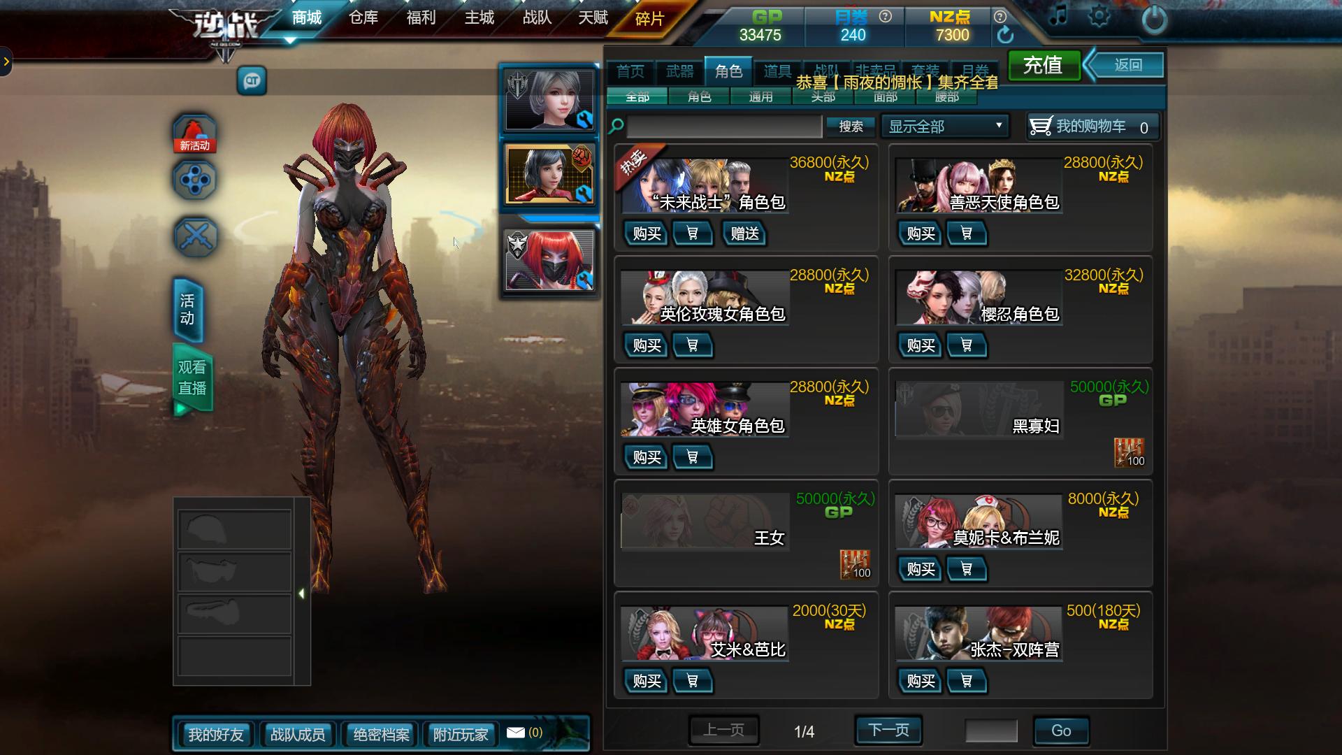 逆战安吉拉,逆战里面有多少女角色角色名字叫什么