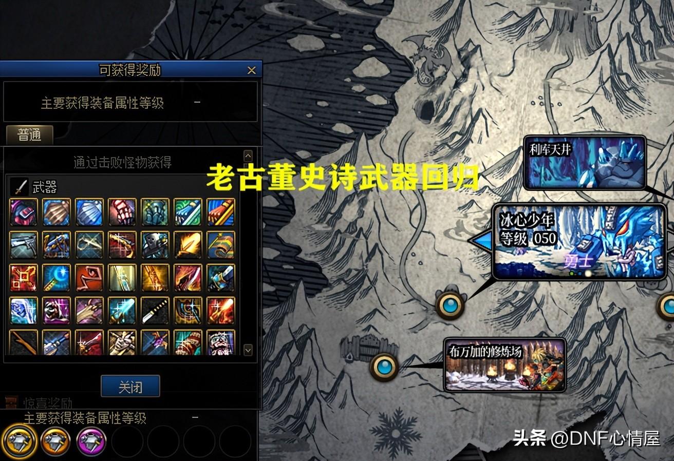 dnf光炎剑(DNF玩家发现小号仓库里一套真猪套)