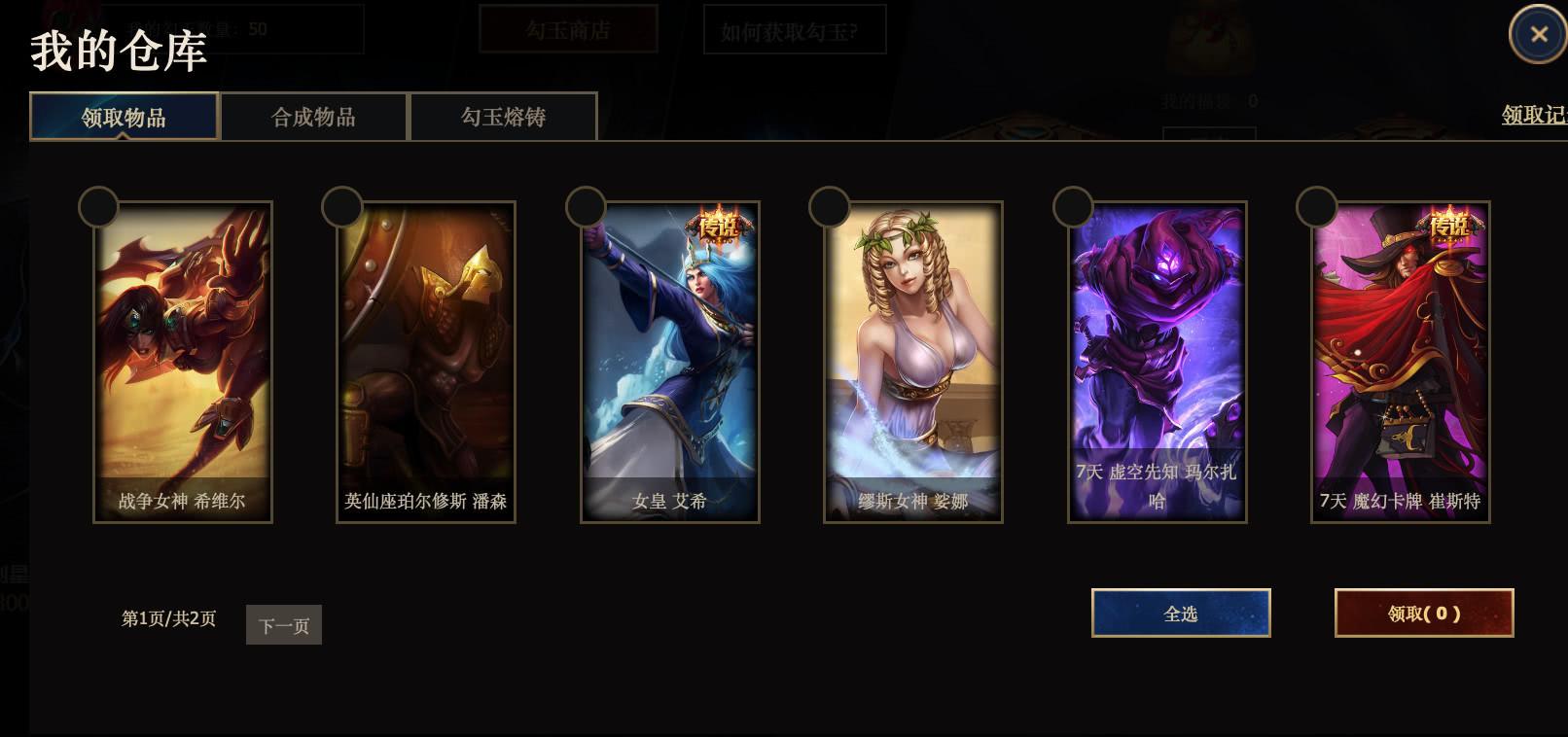 女皇 艾希,你亲身经历的奇怪bug是什么样的