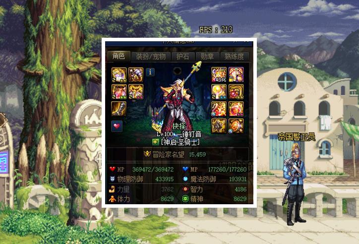 dnf荣誉系统,dnf荣誉点会不可以自动恢复吗