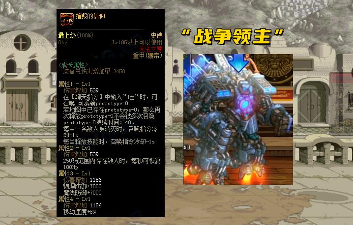 dnf物品移动指令（移动角色怎么用不了）