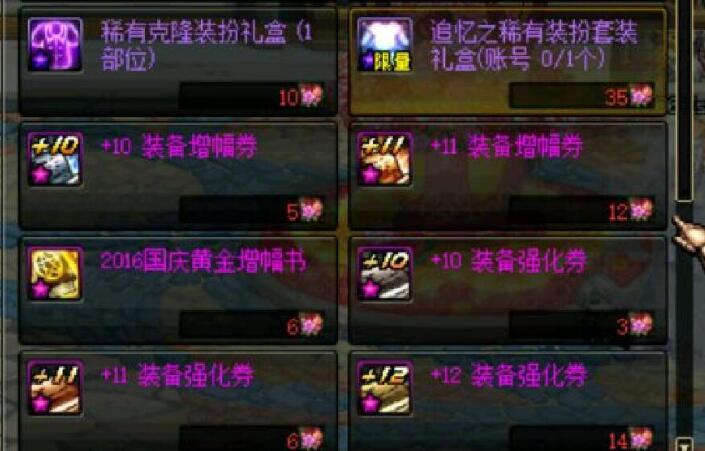 dnf归来,DNF多久不上算是归来勇士