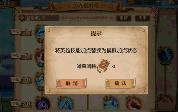 dnf技能加点模拟器,问道手游模拟器抢万年按键设置