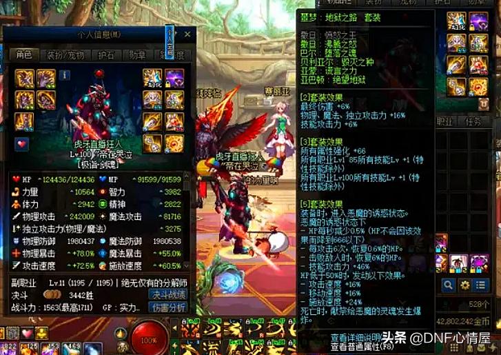 dnf土豪职业,为什么DNF一些被称为下水道的职业还有人玩