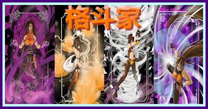 dnf格斗家转职,格斗家搬砖转什么职业