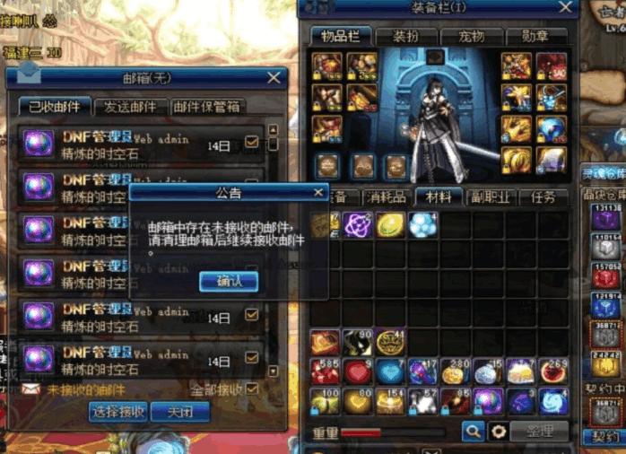 dnf天空套9（DNF天空套战灵天舞怎么获得）