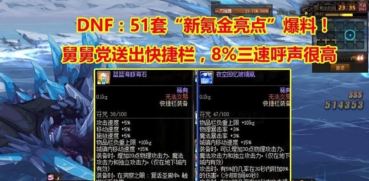 dnf符咒能量(帕拉丁怎么才全程加速)