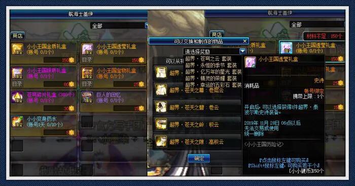 dnf稀有装扮兑换券怎么得（超能世界灵兔集市攻略）