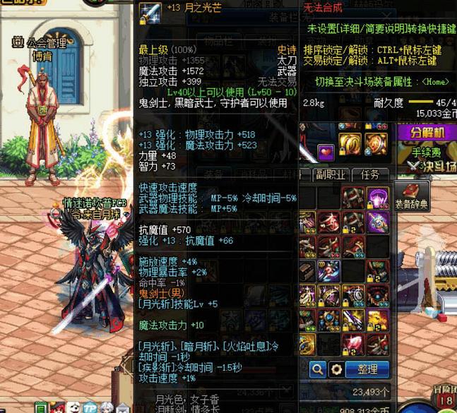 炙炎梵天剑,请帮我取一下书的名字以及魔法的名字