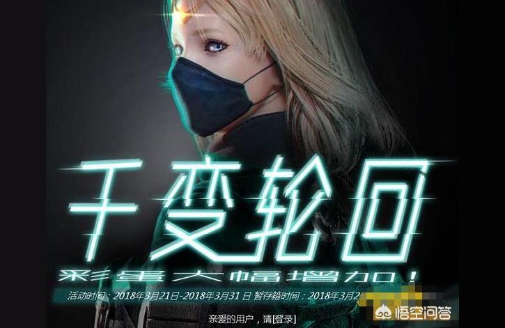 cf千变轮回,世界上唯一不变的