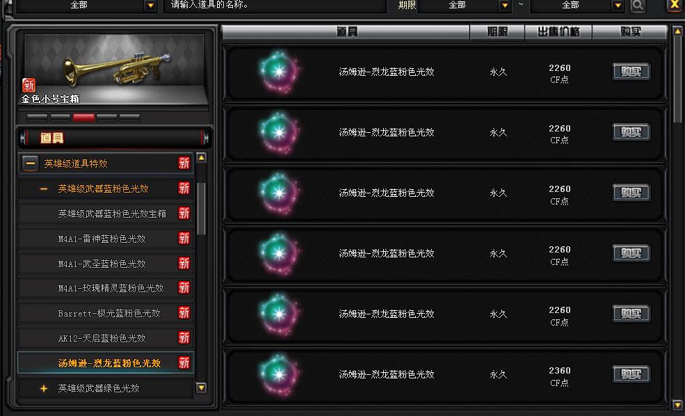 cf雷神多少钱（穿越火线买雷神要多少钱）