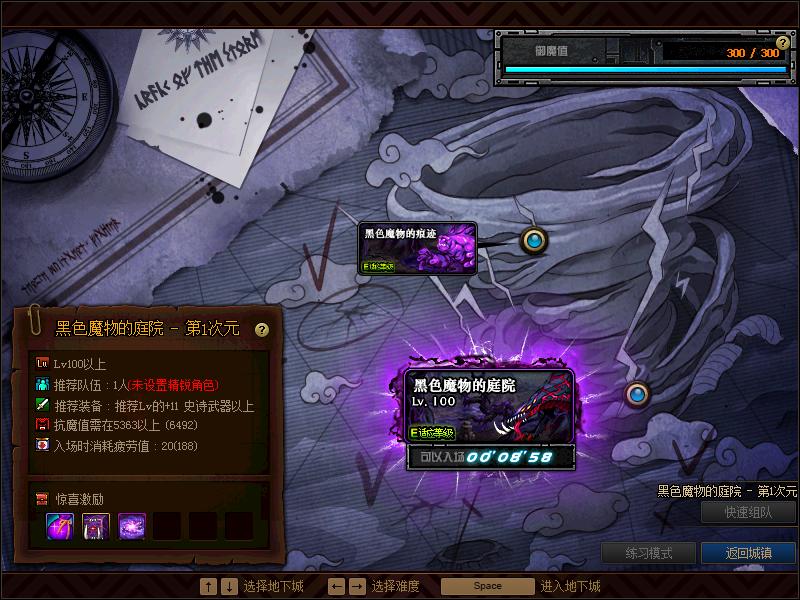 黑色魔物的痕迹,世界悬案全纪录