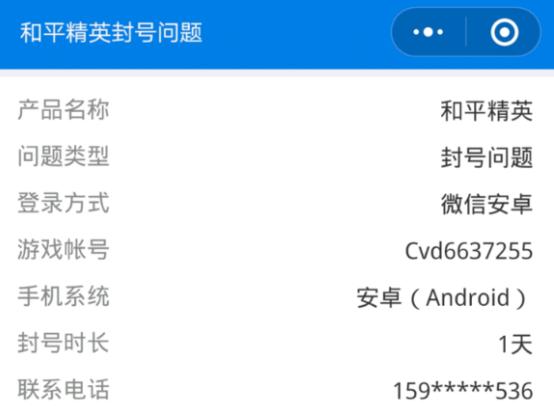 穿越火线封号查询(绝地求生封号原因怎么查)