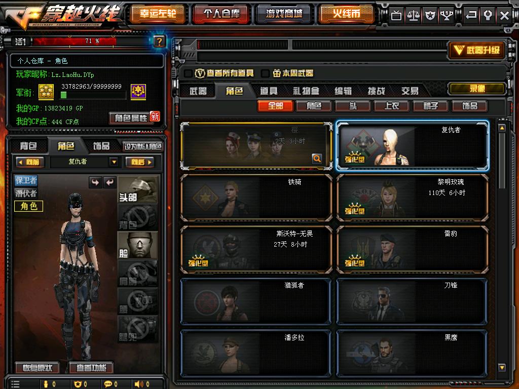 cf北方大区(cf河南一区能跟北部大区一起玩吗)