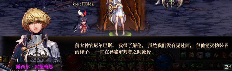 dnf伪装者,你觉得DNF的背景故事怎么样