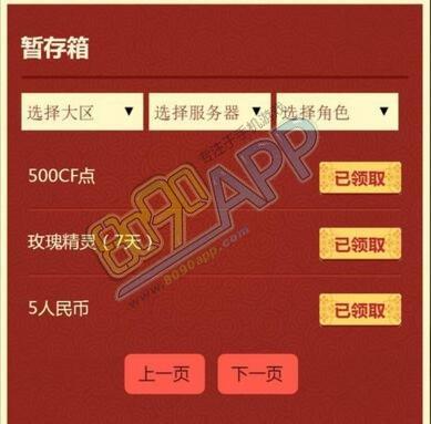 cf红包,cf手游怎么在世界发钻石红包