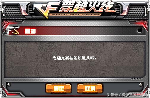 穿越火线密码,cf冰火遗迹房间密码是多少