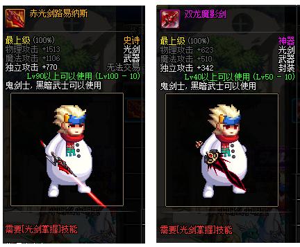 dnf双龙魔影剑,DNF中国之一剑魂穿的是什么装备