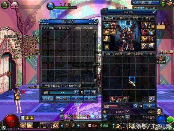 dnf盗号软件,斗鱼主播黑一阿旭宣传DNF私服