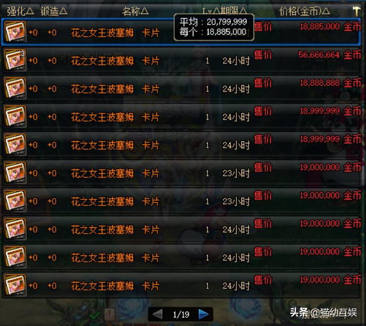 dnf卡片有什么用,四方龙息有什么用