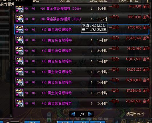 dnf摆摊,地下城疲劳药没有了该干啥