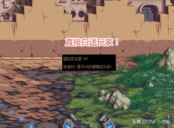 dnf永恒,DNF永恒三个称号哪个好