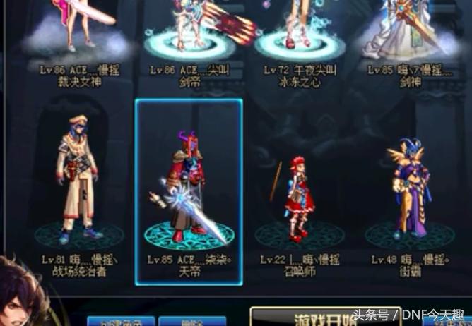 dnf男格斗天空套（女气功第六套天空好看还是第七套好看）