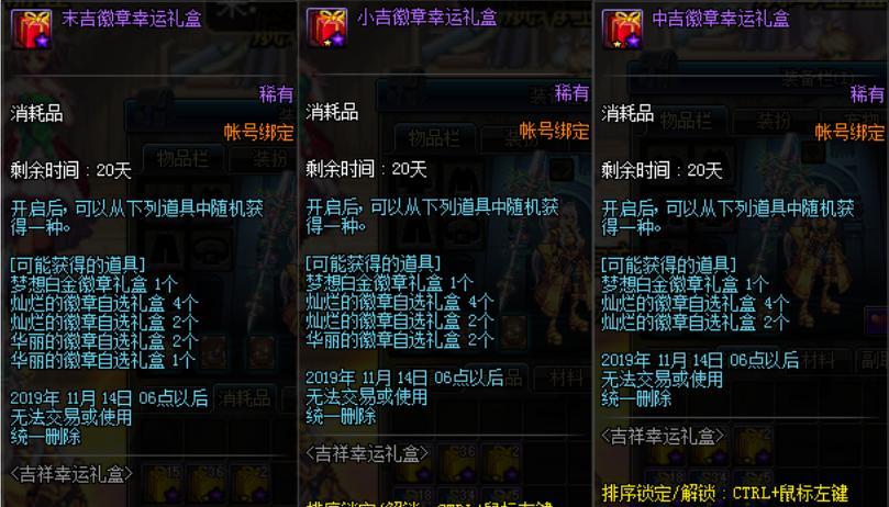 dnf强化31,91能不能顺利开学