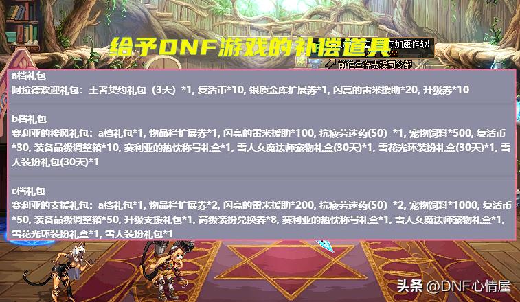 dnf雪花（你认为最经典的游戏是什么）