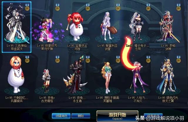 dnf角色（DNF游戏角色都玩在一个帐号上的利与弊）