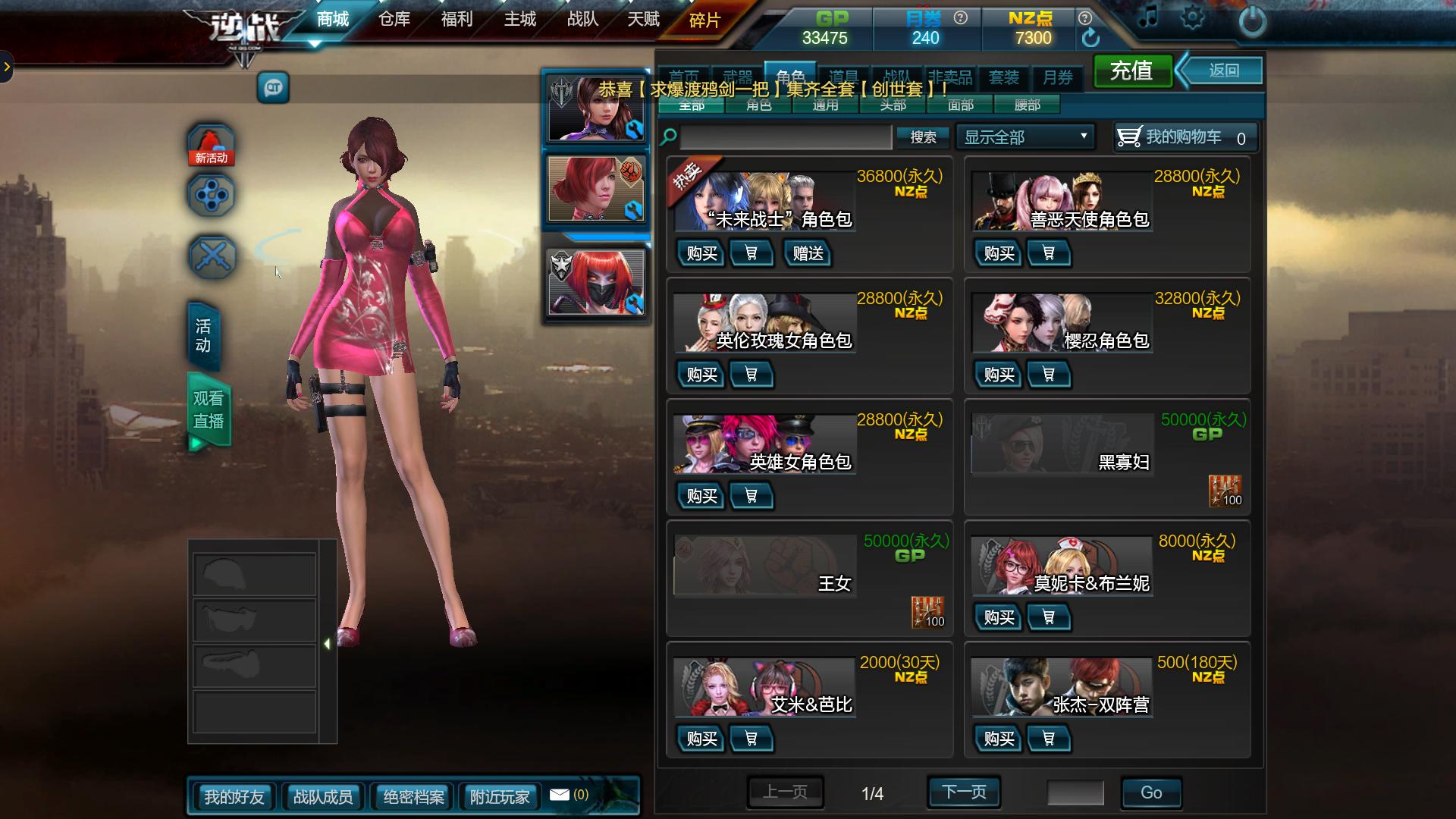 逆战安吉拉,逆战哪个女角色更好看