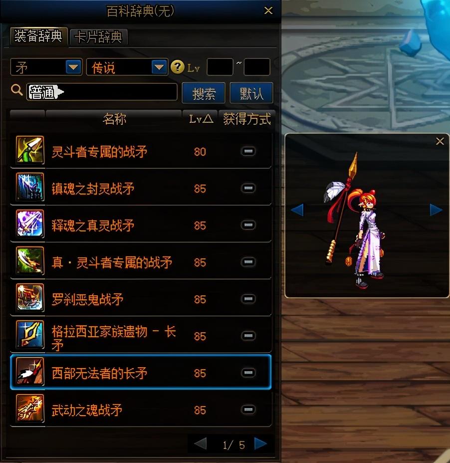 dnf风法师, *** 法师张小侯最终实力