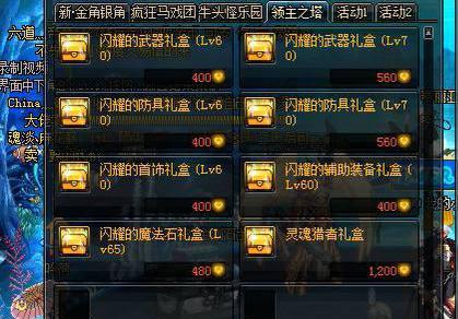 泰拉神石（70魔神摩羯套打孔）