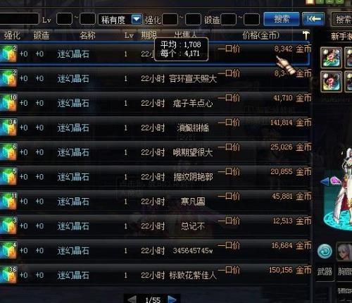 迷幻晶石,你见过的最漂亮的宝石是什么