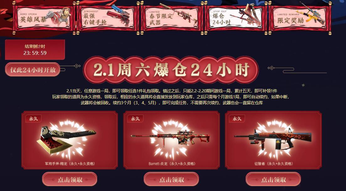 cf征服者,cf无畏战舰通完关怎么用钥匙开到征服者或烈龙