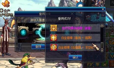 dnf白金徽章合成,男街霸白金徽章选什么