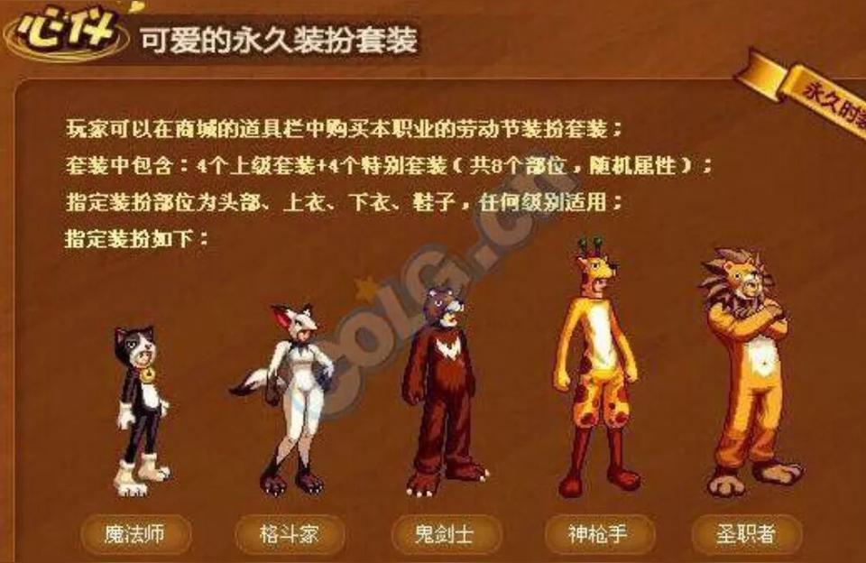 2012夏日套,DNF历年的51套都是什么