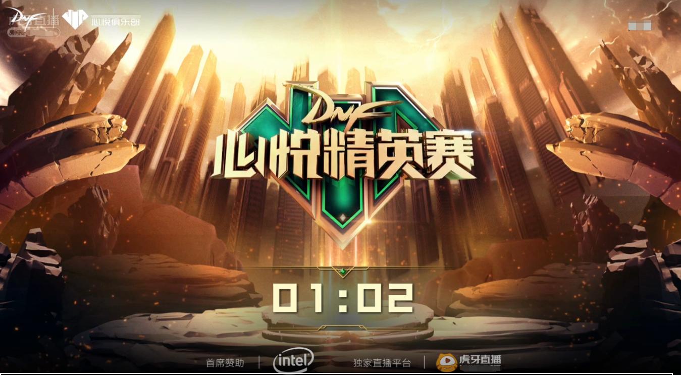 dnf精英赛(DNF一姐晴子主持心悦精英赛)