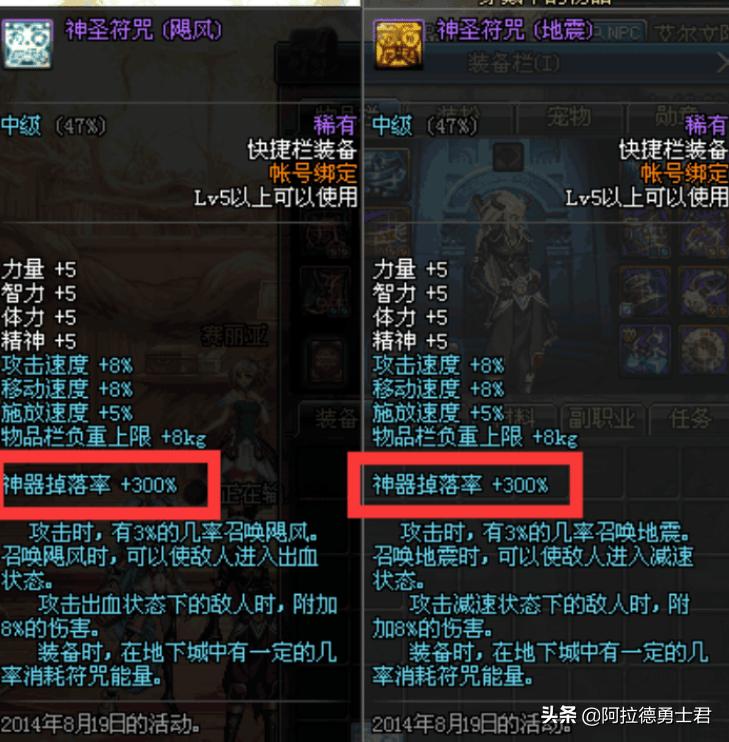 dnf神圣符咒,桌不离九如何理解