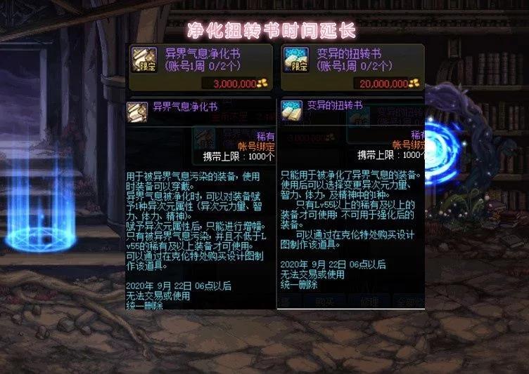 dnf净化,dnf怎样快速升级净化装备