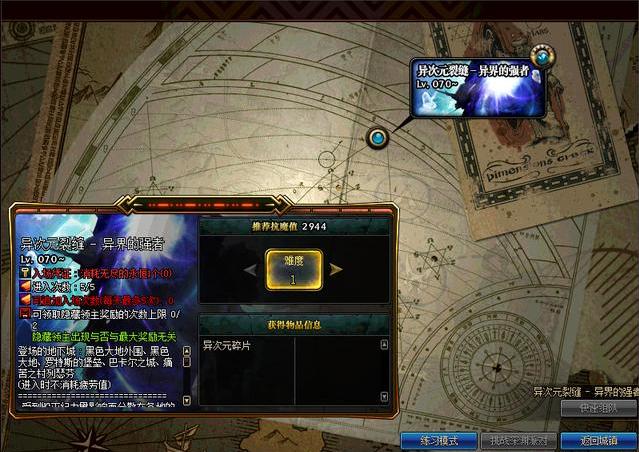 dnf巴卡尔之城,回归阿拉德要转服吗