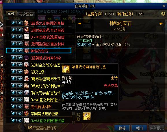 dnf净化的灵魂结晶,熔岩之石长什么样